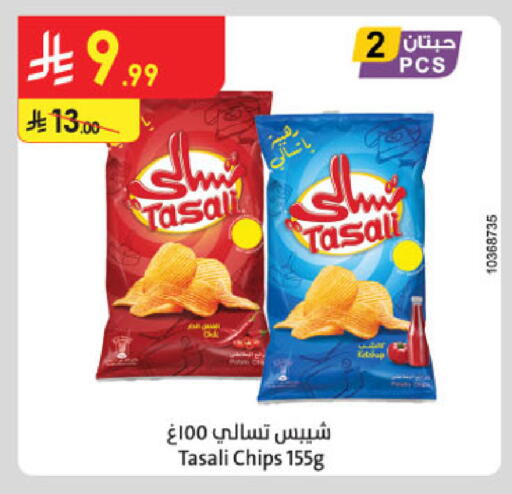 available at الدانوب in مملكة العربية السعودية, السعودية, سعودية - المدينة المنورة