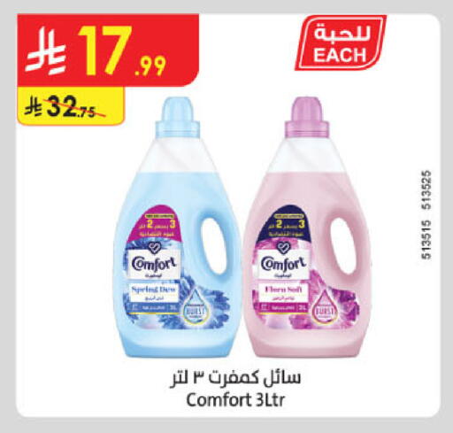 available at Danube in KSA, Saudi Arabia, Saudi - Medina