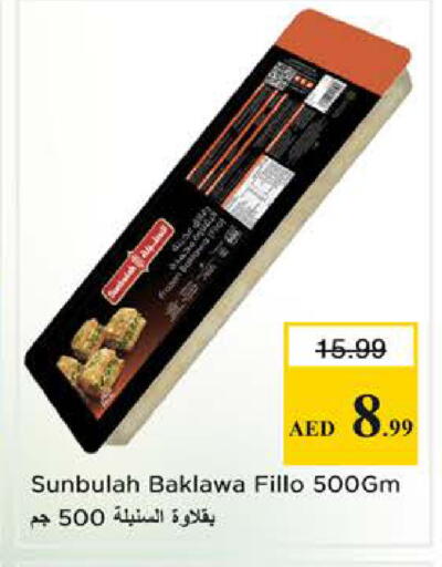 available at نستو هايبرماركت in الإمارات العربية المتحدة , الامارات - الشارقة / عجمان