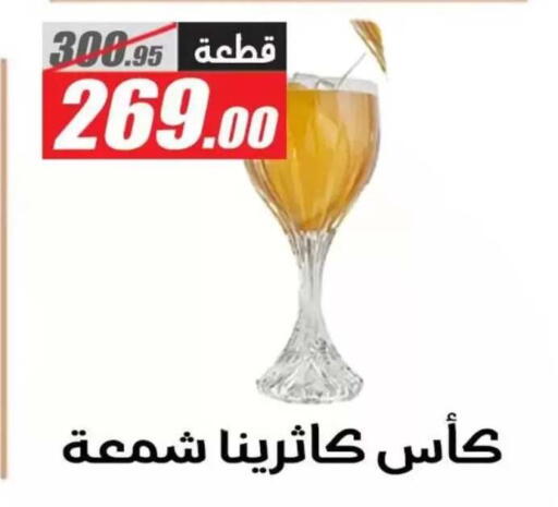 available at El Fergany Hyper Market   in Egypt - Cairo