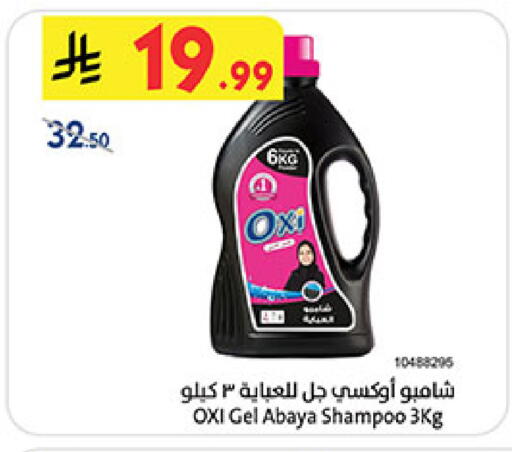 available at Bin Dawood in KSA, Saudi Arabia, Saudi - Khamis Mushait