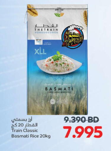 available at أسواق الساتر in البحرين