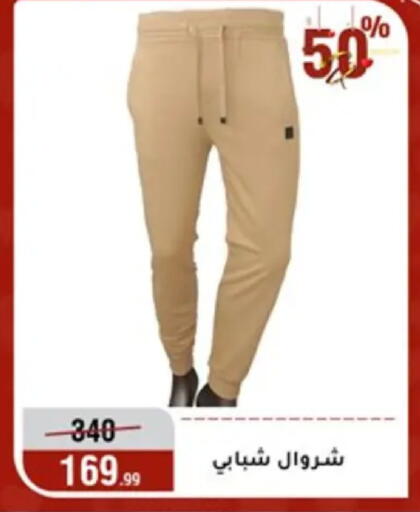 available at المرشدي in Egypt - القاهرة