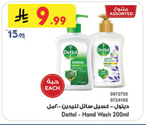 available at Bin Dawood in KSA, Saudi Arabia, Saudi - Medina