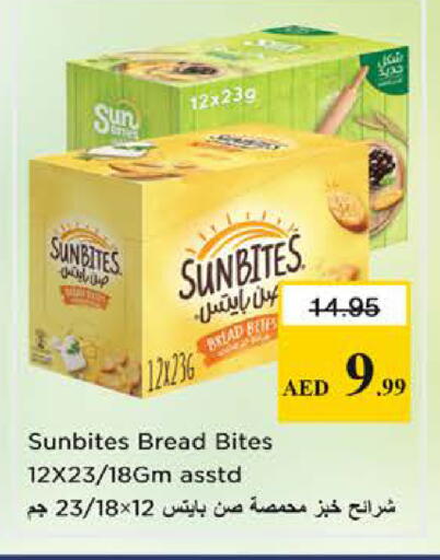 available at نستو هايبرماركت in الإمارات العربية المتحدة , الامارات - الشارقة / عجمان