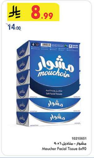 available at Bin Dawood in KSA, Saudi Arabia, Saudi - Medina