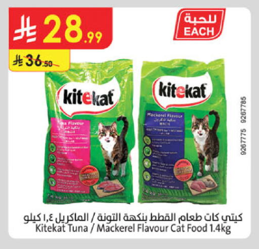 available at الدانوب in مملكة العربية السعودية, السعودية, سعودية - الخبر‎