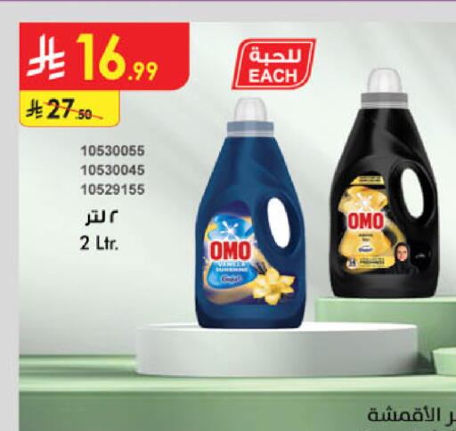 available at الدانوب in مملكة العربية السعودية, السعودية, سعودية - المدينة المنورة