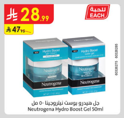 available at الدانوب in مملكة العربية السعودية, السعودية, سعودية - المدينة المنورة