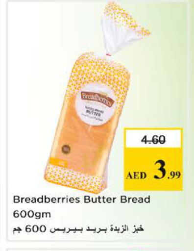 available at نستو هايبرماركت in الإمارات العربية المتحدة , الامارات - الشارقة / عجمان