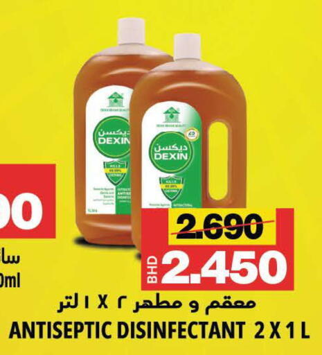 available at Al Sater Market in Bahrain