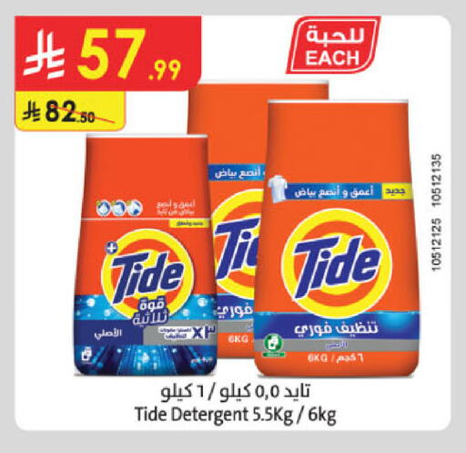 available at الدانوب in مملكة العربية السعودية, السعودية, سعودية - تبوك