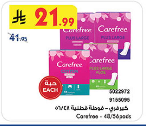 available at Bin Dawood in KSA, Saudi Arabia, Saudi - Medina