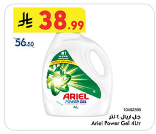 available at Bin Dawood in KSA, Saudi Arabia, Saudi - Khamis Mushait