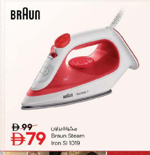 available at Nesto Hypermarket in UAE - Sharjah / Ajman