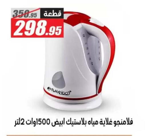 available at El Fergany Hyper Market   in Egypt - Cairo