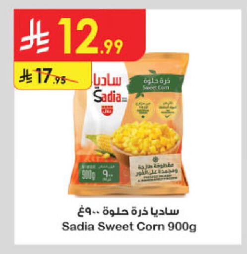 available at الدانوب in مملكة العربية السعودية, السعودية, سعودية - المدينة المنورة
