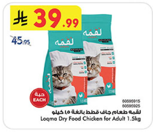 available at Bin Dawood in KSA, Saudi Arabia, Saudi - Khamis Mushait