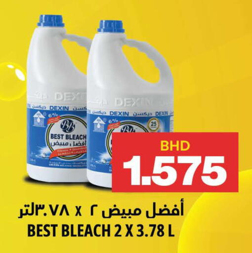 available at Al Sater Market in Bahrain