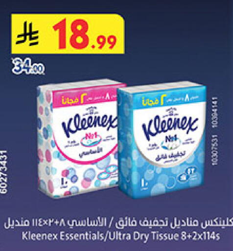 available at Bin Dawood in KSA, Saudi Arabia, Saudi - Medina