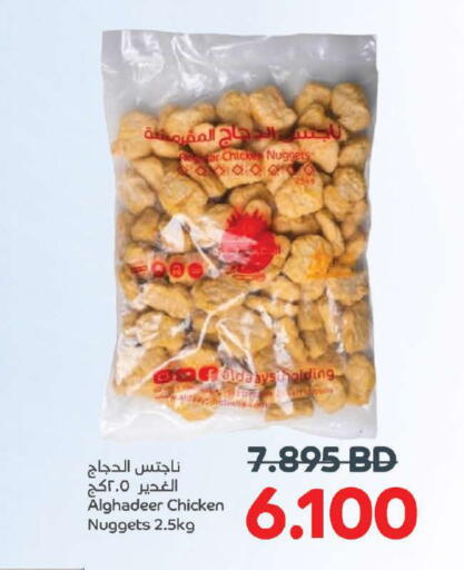 available at أسواق الساتر in البحرين