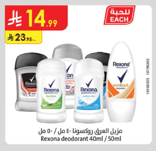 available at الدانوب in مملكة العربية السعودية, السعودية, سعودية - الخبر‎