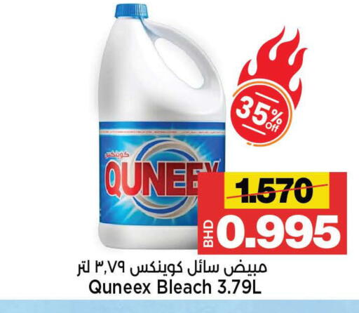 available at Al Sater Market in Bahrain