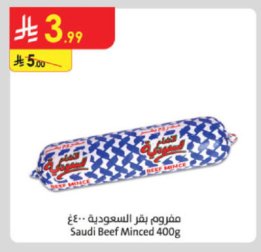 available at الدانوب in مملكة العربية السعودية, السعودية, سعودية - المدينة المنورة