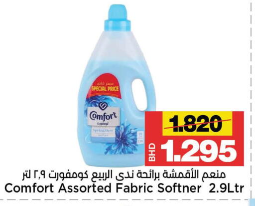 available at Al Sater Market in Bahrain