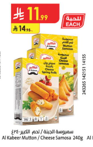 available at الدانوب in مملكة العربية السعودية, السعودية, سعودية - المدينة المنورة