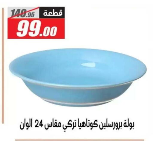 available at El Fergany Hyper Market   in Egypt - Cairo