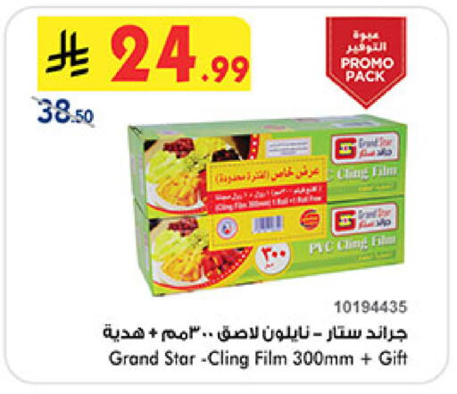 available at Bin Dawood in KSA, Saudi Arabia, Saudi - Medina