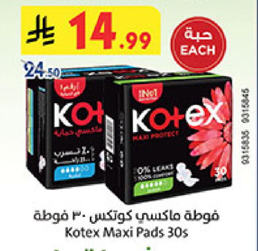 available at Bin Dawood in KSA, Saudi Arabia, Saudi - Medina