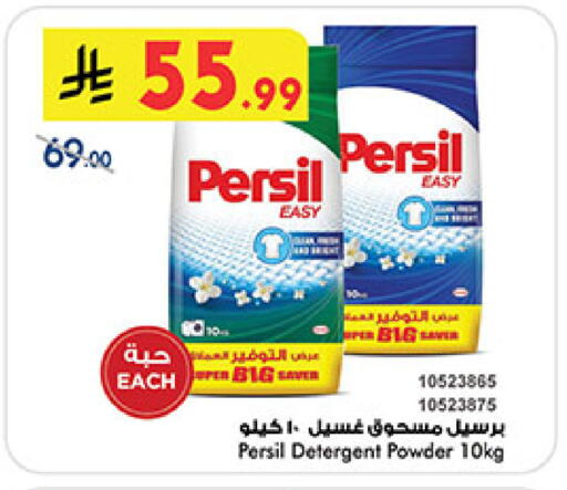 available at بن داود in مملكة العربية السعودية, السعودية, سعودية - جدة