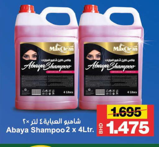 available at Al Sater Market in Bahrain