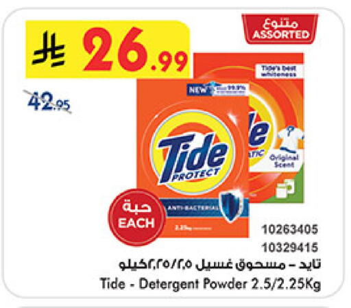 available at Bin Dawood in KSA, Saudi Arabia, Saudi - Medina