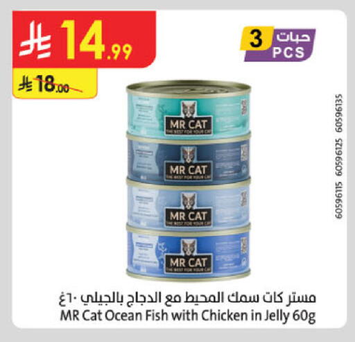 available at الدانوب in مملكة العربية السعودية, السعودية, سعودية - الخبر‎