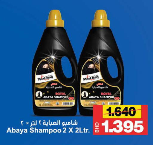 available at Al Sater Market in Bahrain