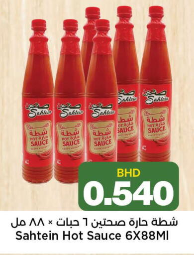 available at Al Sater Market in Bahrain