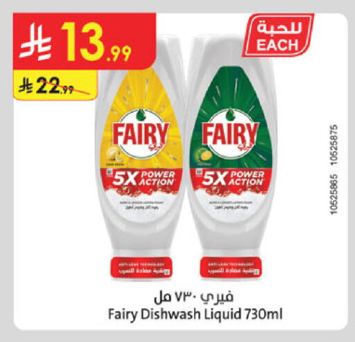 available at Danube in KSA, Saudi Arabia, Saudi - Tabuk
