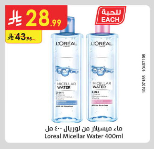 available at Danube in KSA, Saudi Arabia, Saudi - Al Khobar
