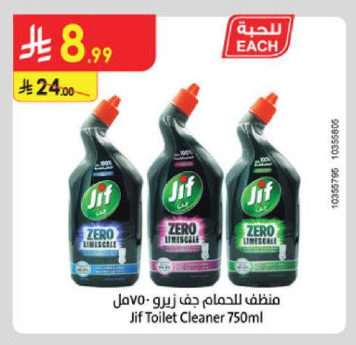 available at Danube in KSA, Saudi Arabia, Saudi - Tabuk