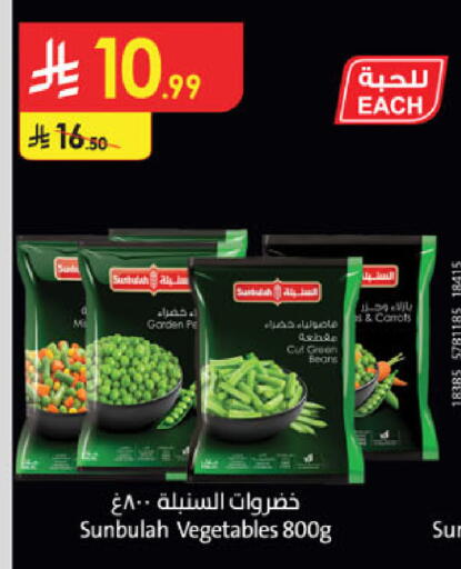 available at Danube in KSA, Saudi Arabia, Saudi - Tabuk