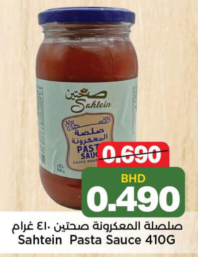 available at Al Sater Market in Bahrain