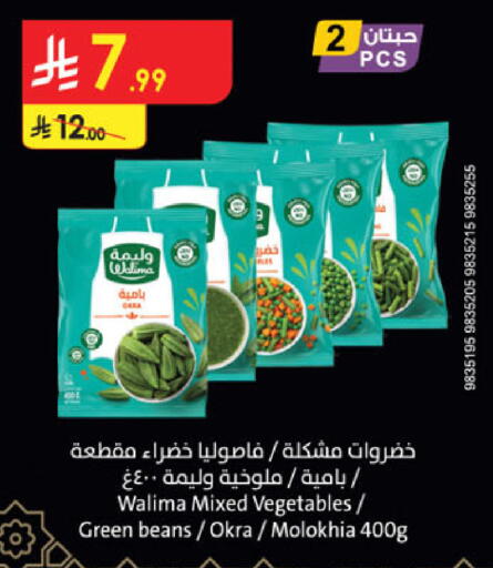 Okra available at Danube in KSA, Saudi Arabia, Saudi - Tabuk