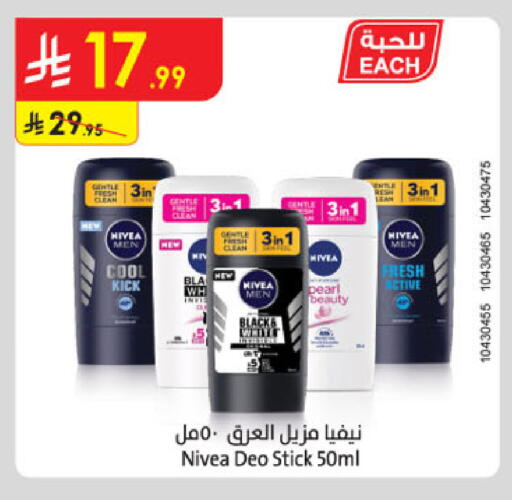 available at الدانوب in مملكة العربية السعودية, السعودية, سعودية - الخبر‎