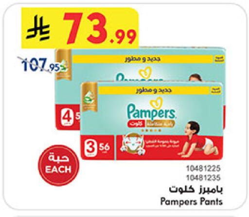 available at Bin Dawood in KSA, Saudi Arabia, Saudi - Khamis Mushait