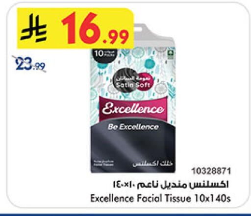 available at Bin Dawood in KSA, Saudi Arabia, Saudi - Medina