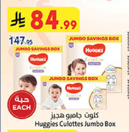 available at Bin Dawood in KSA, Saudi Arabia, Saudi - Khamis Mushait