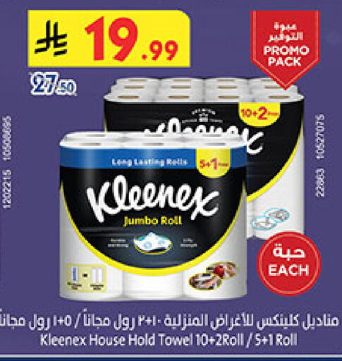 available at Bin Dawood in KSA, Saudi Arabia, Saudi - Medina
